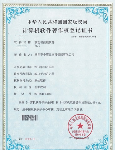 專利證書