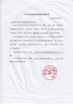 抽檢報告