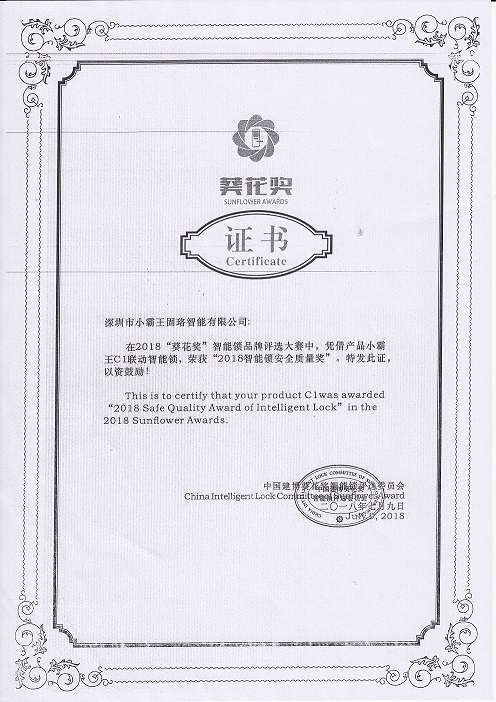 獲獎證書